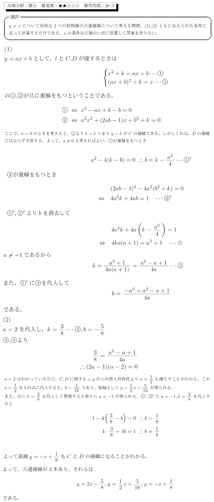 第5問