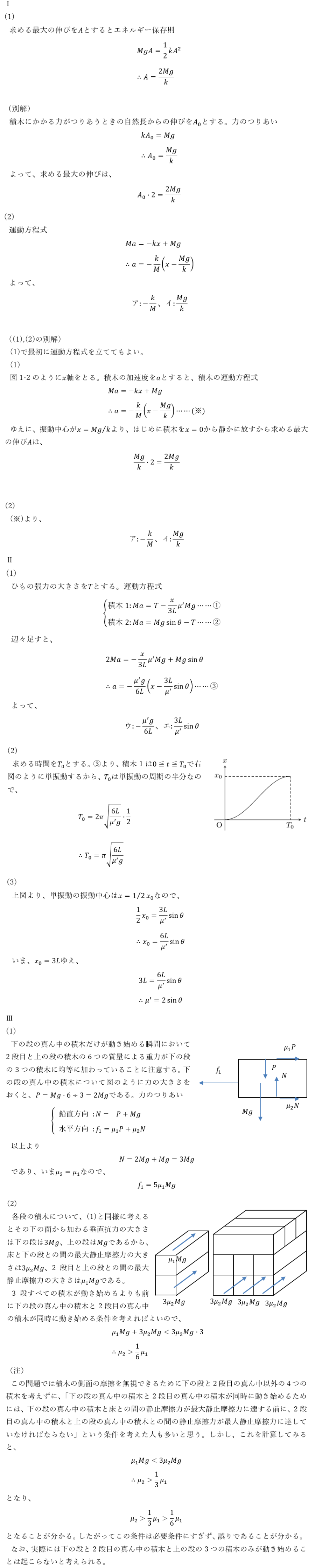 第1問