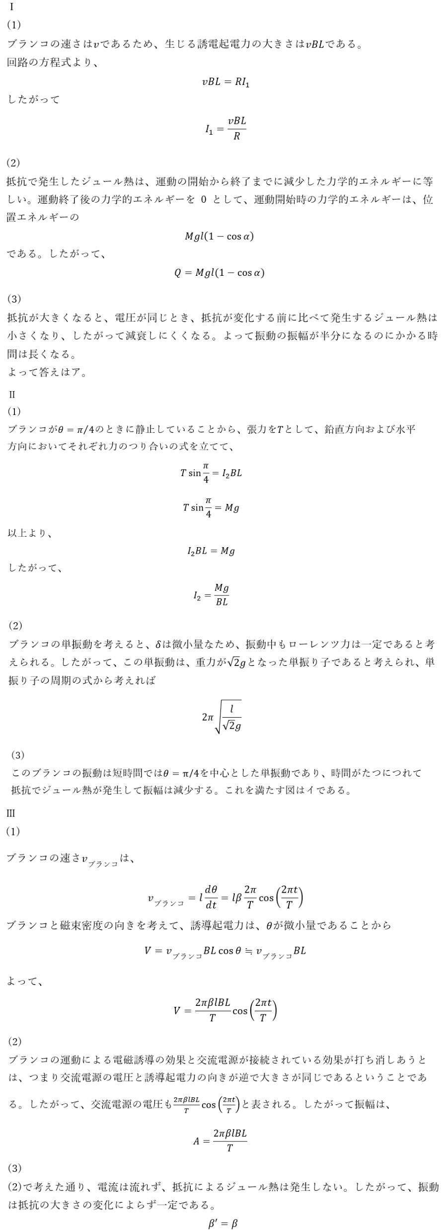 第2問