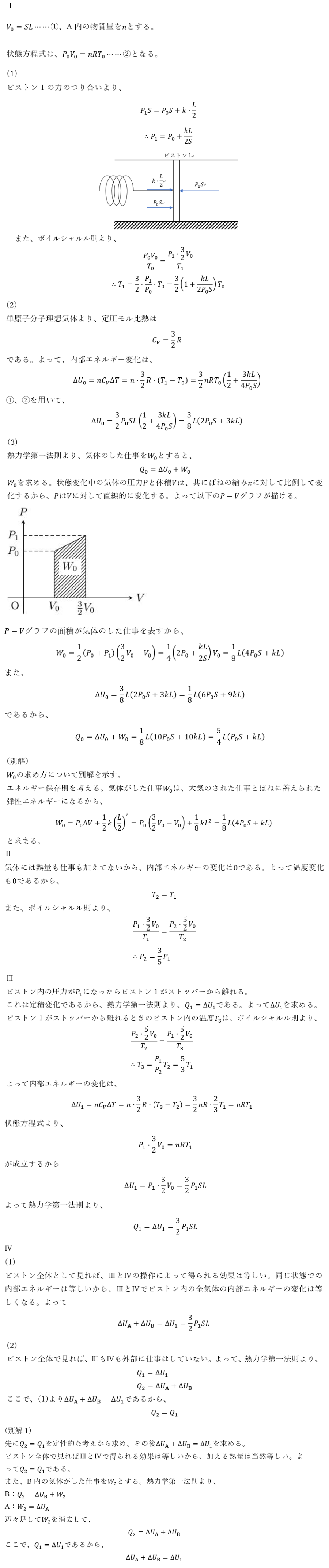 第3問